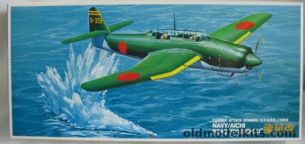 Fujimi 1/72 Aichi B7A2 Ryusei Kai 'Grace' - Yokosuka Flying Group, 2 plastic model kit